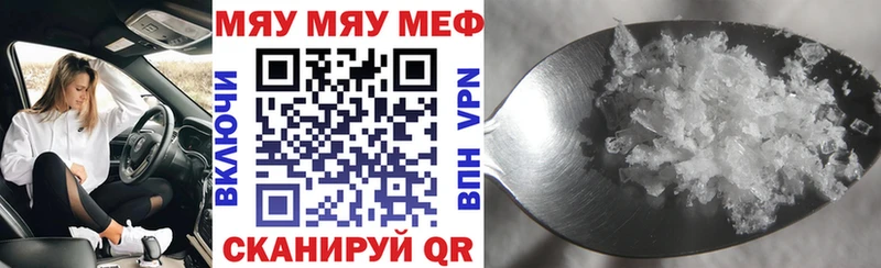 Меф кристаллы  Алагир 