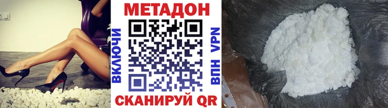 Метадон кристалл  Купить где  Алагир 